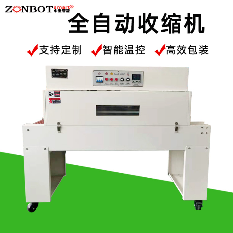 熱收縮機(jī)功在今世，立在千秋