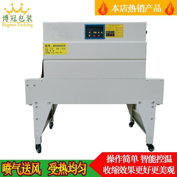 熱收縮機由什么組成，有什么長處？