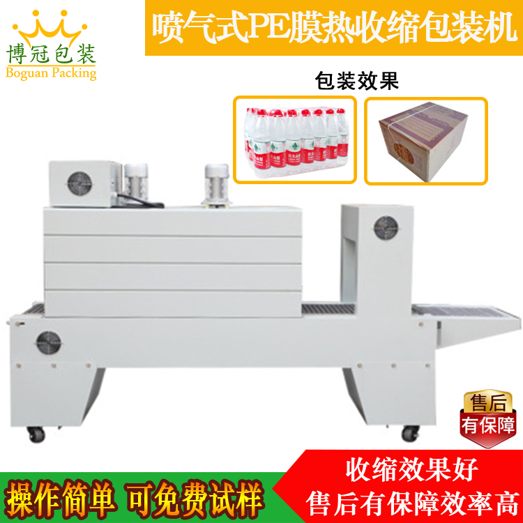 收縮機包裝有幾種包裝方法？