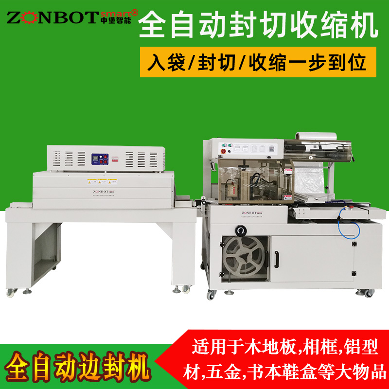 熱收縮包裝機跳閘怎么辦？