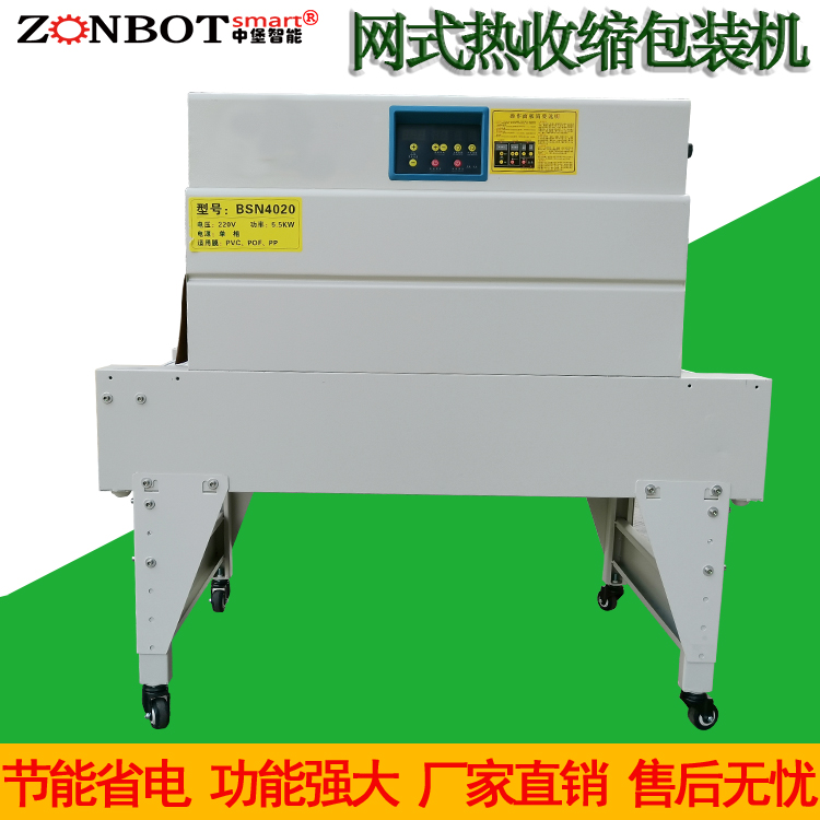 熱收縮包裝機(jī)的特點(diǎn)優(yōu)勢