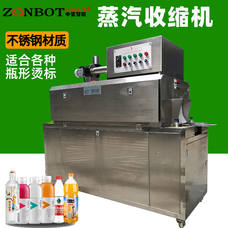 中堡蒸汽收縮機設備廠家，技術(shù)性生產(chǎn)，為客戶量身定制