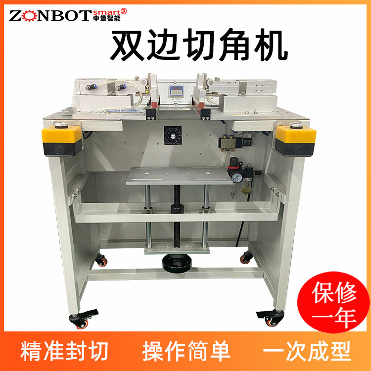 什么是雙邊切角機(jī)呢？其作用是什么呢？
