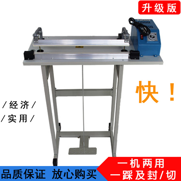 腳踩封口機(jī)經(jīng)濟(jì)款適用于POF膜、包裝袋、收 縮膜、餐具袋