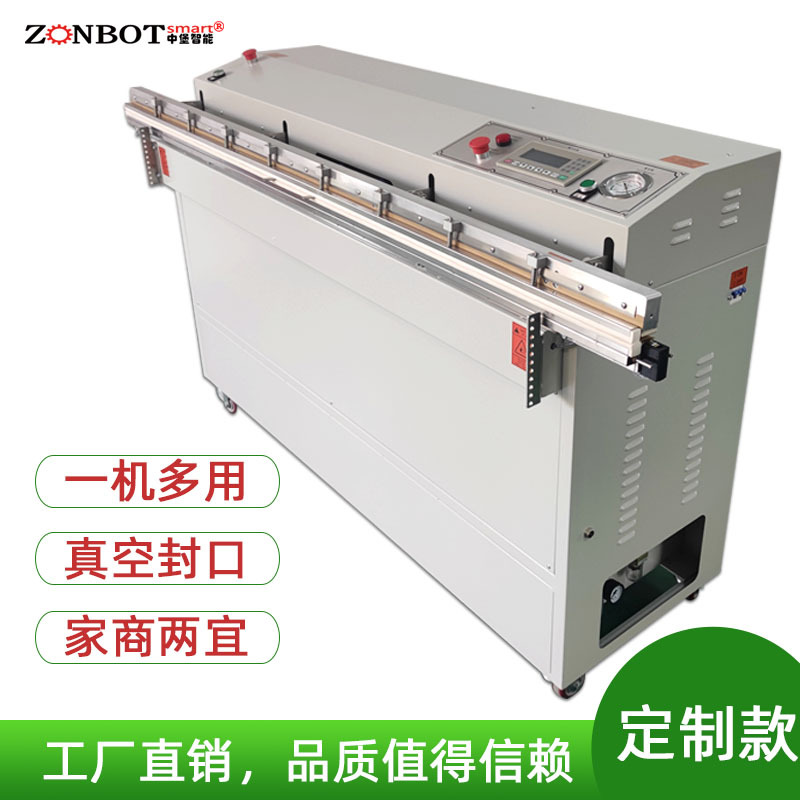 1800MM型外抽式真空包裝機通過抽氣嘴放入被包裝物的包裝袋內，?抽空空氣后完成封口