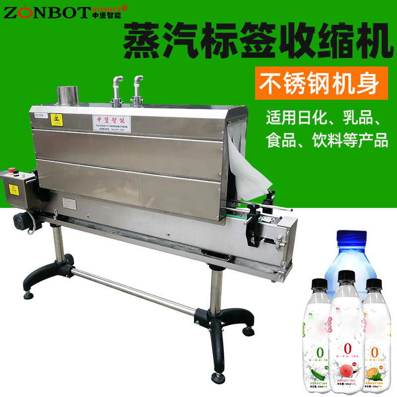 中堡智能-博冠包裝的1135蒸汽收縮機以其獨特的性能和廣泛的適用性，成為了現(xiàn)代包裝領域的重要工具