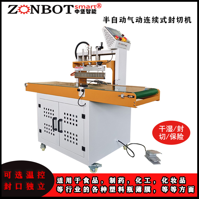 連續(xù)式封切機(jī)可以連續(xù)工作數(shù)小時(shí)，完成大量產(chǎn)品的封切包裝