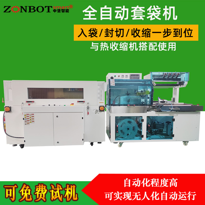 全自動套袋機QL4518S型能根據(jù)產(chǎn)品的尺寸和形狀，精準(zhǔn)選擇合適的袋子并進(jìn)行套袋操作，誤差極小