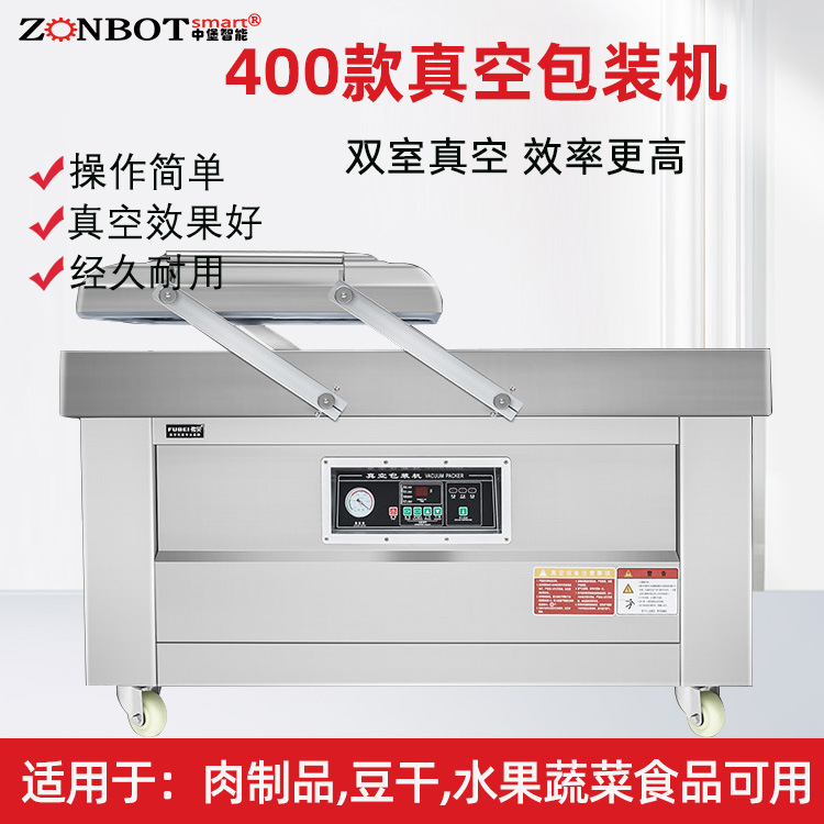 中堡智能博冠包裝的400型雙室真空包裝機它的工作方式較為獨特，通過兩個真空室交替工作，實現(xiàn)連續(xù)的真空包裝操作