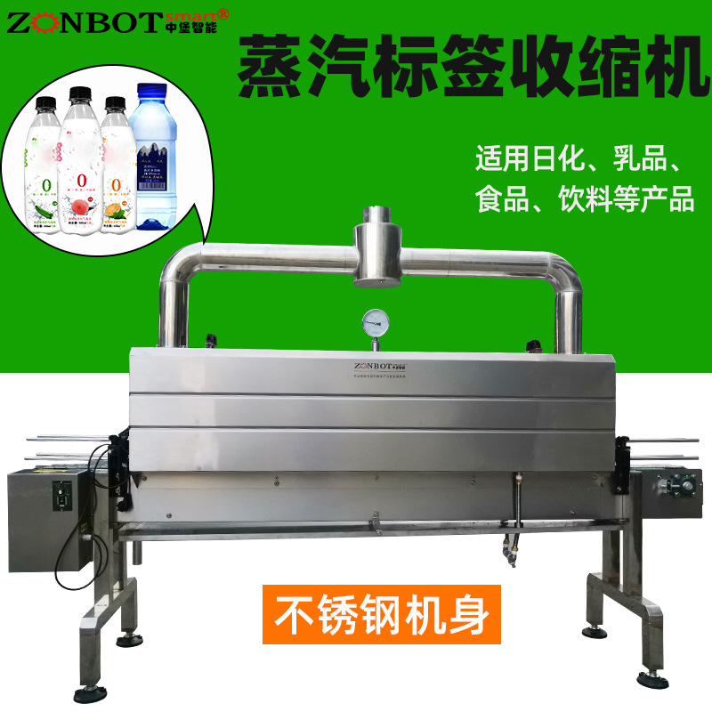 蒸汽收縮機(jī)包裝后的產(chǎn)品具有整齊、光滑的外觀，提升產(chǎn)品的吸引力和市場(chǎng)競(jìng)爭(zhēng)力