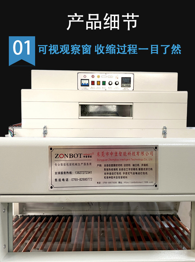 熱縮機(jī)通過內(nèi)部的加熱元件，將熱量傳遞給需要收縮的包裝材料，如熱收縮膜。當(dāng)包裝材料受熱達(dá)到一定溫度時，會發(fā)生收縮變形，從而緊密貼合在被包裝物品的表面。