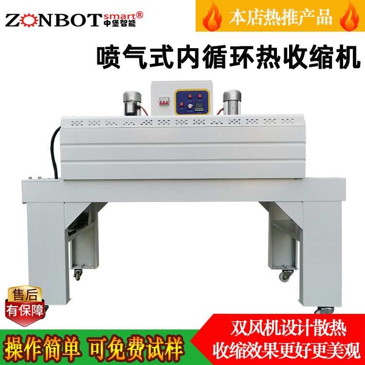 熱收縮包裝機的工作原理是利用熱收縮薄膜在受熱狀態(tài)下會收縮的特性，將產(chǎn)品用薄膜包裹后進行加熱，使薄膜緊緊貼合在產(chǎn)品表面，從而達到包裝、保護和美化產(chǎn)品的目的