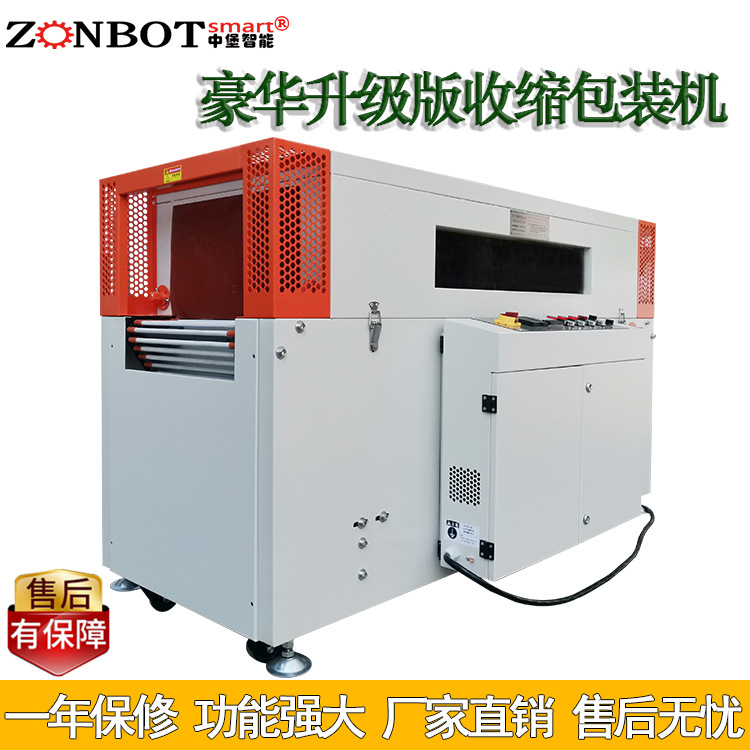 ZB-BSG5030SL熱收縮機(jī)是通過(guò)加熱裝置將熱收縮薄膜加熱至一定溫度，使其軟化并收縮，緊密地包裹在產(chǎn)品表面，從而實(shí)現(xiàn)對(duì)產(chǎn)品的包裝