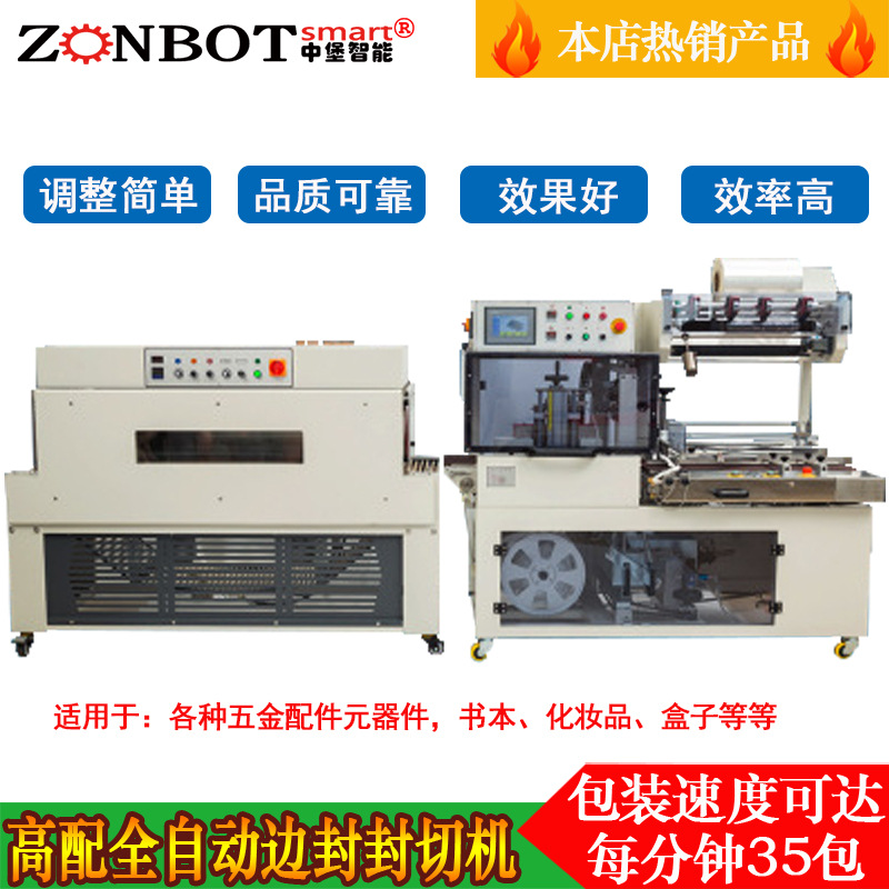 全自動邊封機(jī)廣泛應(yīng)用于食品、醫(yī)藥、化工、電子等行業(yè)，適用于對各種產(chǎn)品進(jìn)行邊封包裝，如食品、藥品、化妝品、電子產(chǎn)品等