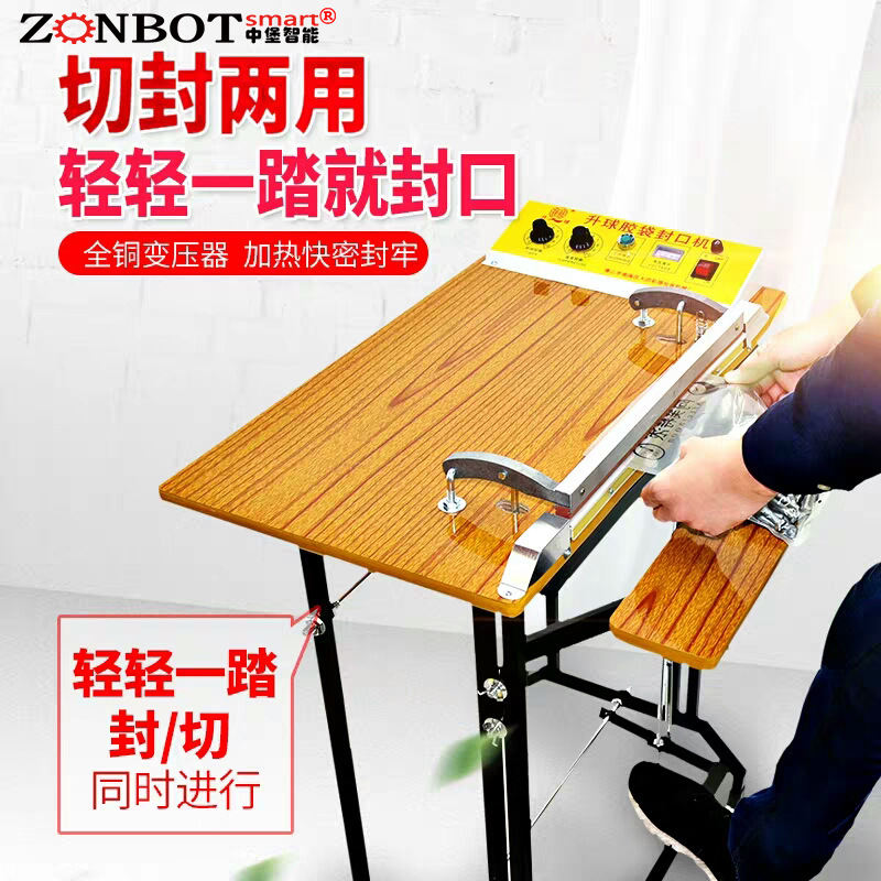 中堡智能博冠包裝的腳踏封口機(jī)可以對(duì)各種材質(zhì)的包裝袋進(jìn)行封口，如塑料薄膜袋、復(fù)合袋等