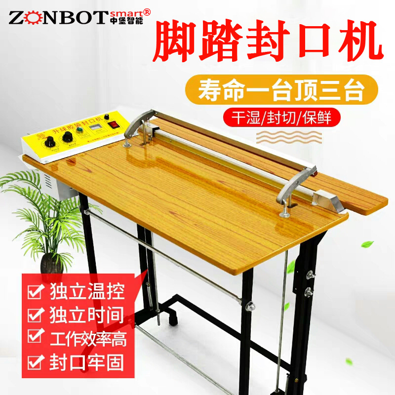 腳踏封口機使用方便，操作人員雙手可以自由地操作包裝材料，這對于形狀不規(guī)則、大小不同的物品包裝尤為方便