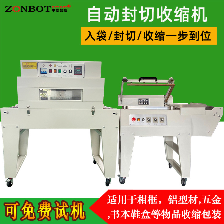 全自動封切機的自動化程度很高，從產(chǎn)品的進料、薄膜的供給、封切到成品的出料，整個過程基本無需人工干預(yù)