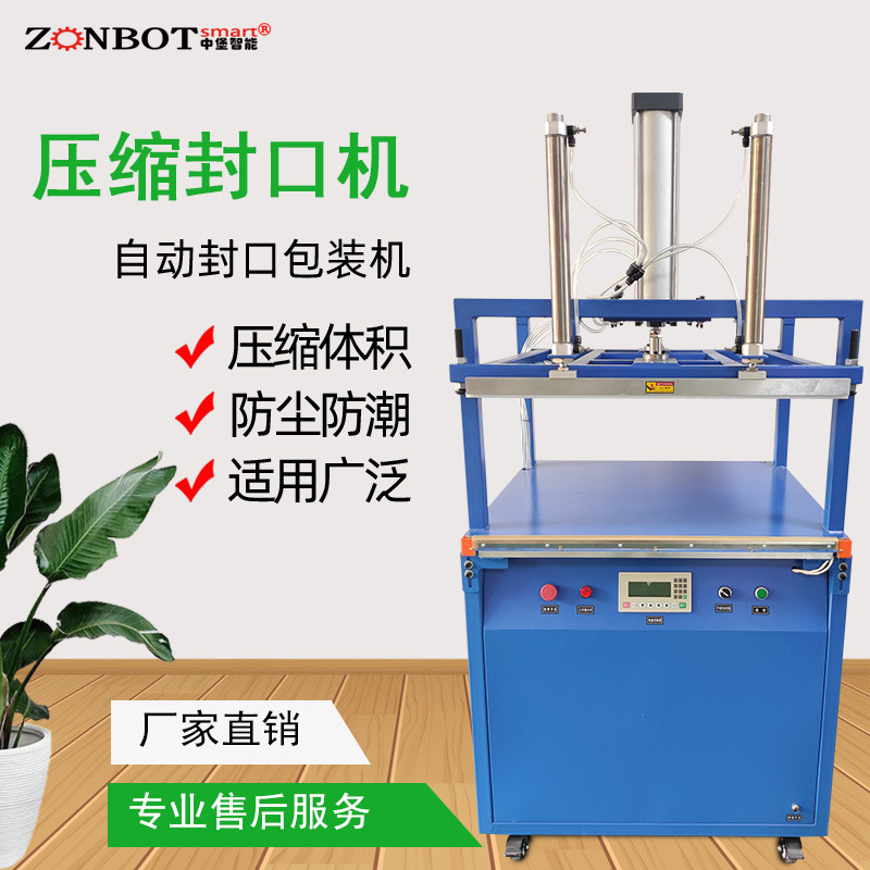 棉物料經(jīng)過(guò)真空壓縮封口包裝機(jī)后，其體積可以縮小到原來(lái)的 1/3 甚至更小，方便儲(chǔ)存和運(yùn)輸