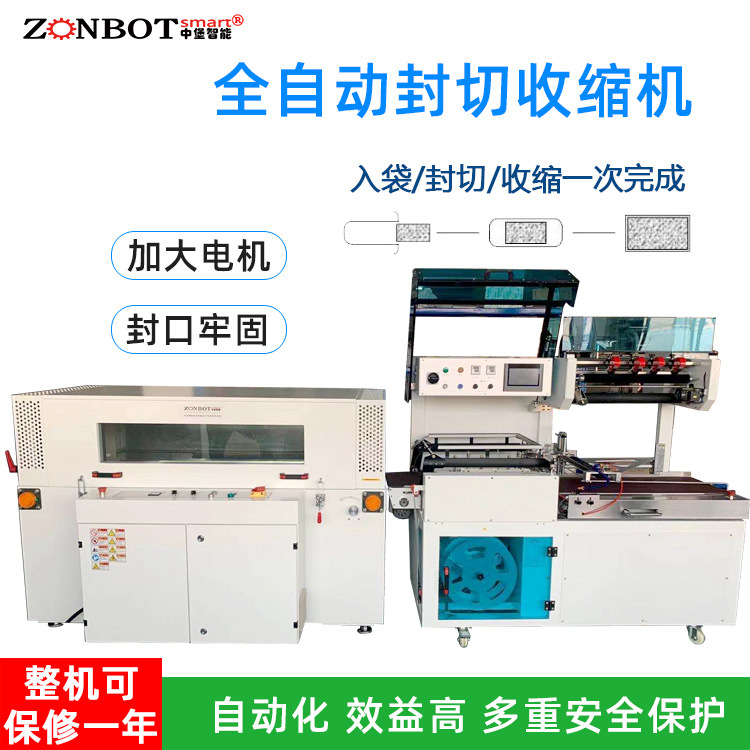 全自動(dòng)封切機(jī)一分鐘能封切30多個(gè)產(chǎn)品，能夠持續(xù)穩(wěn)定地工作數(shù)小時(shí)甚至更長(zhǎng)時(shí)間，滿足大規(guī)模生產(chǎn)的需求