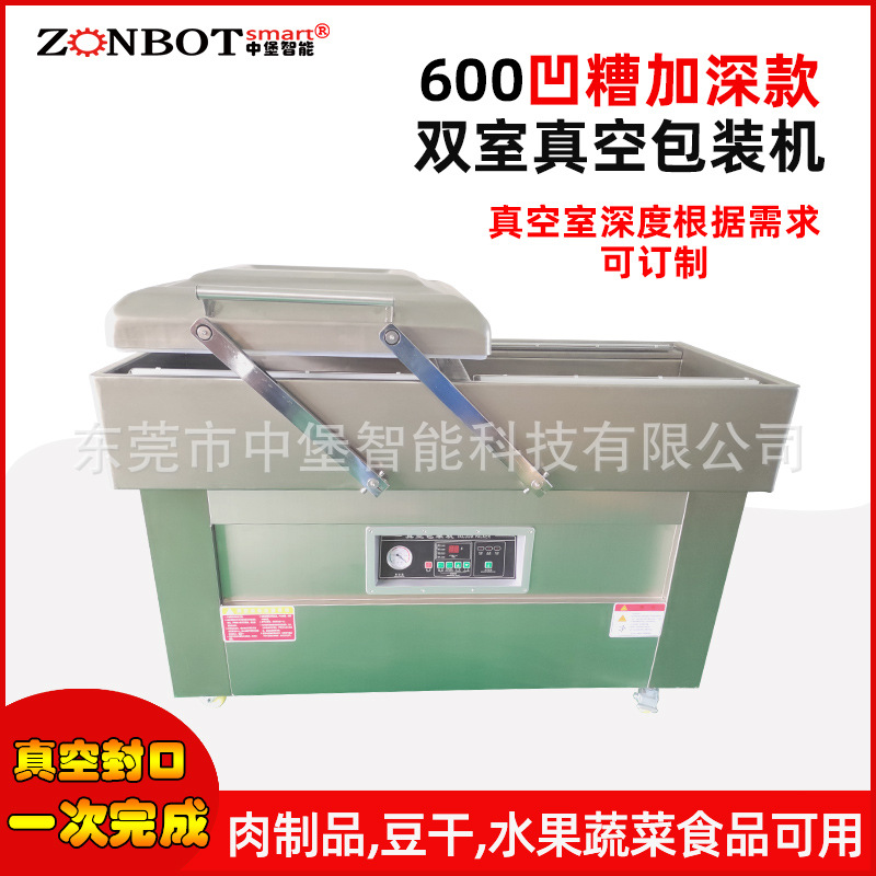 雙室凹槽真空包裝機(jī)在食品行業(yè)應(yīng)用廣泛。它可以用于包裝肉類、魚類、蔬菜、水果、干貨等各種食品。