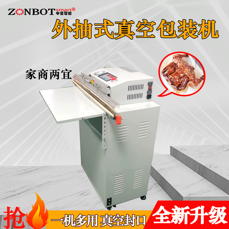 電動(dòng)外抽真空包裝機(jī)食品、電子、五金還是其他眾多行業(yè)，都發(fā)揮著重要的作用