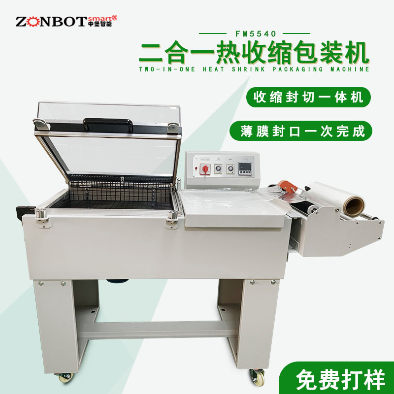 二合一封切熱收縮機(jī)將封切和熱收縮兩個(gè)環(huán)節(jié)集成在一起，實(shí)現(xiàn)了連續(xù)的包裝作業(yè)