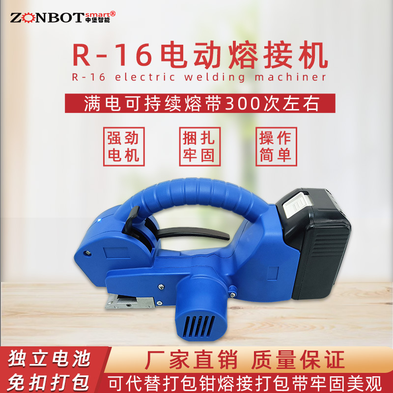 手持電動打包機(jī)體積小、重量輕，這使得它能夠方便地在不同的工作場所之間移動