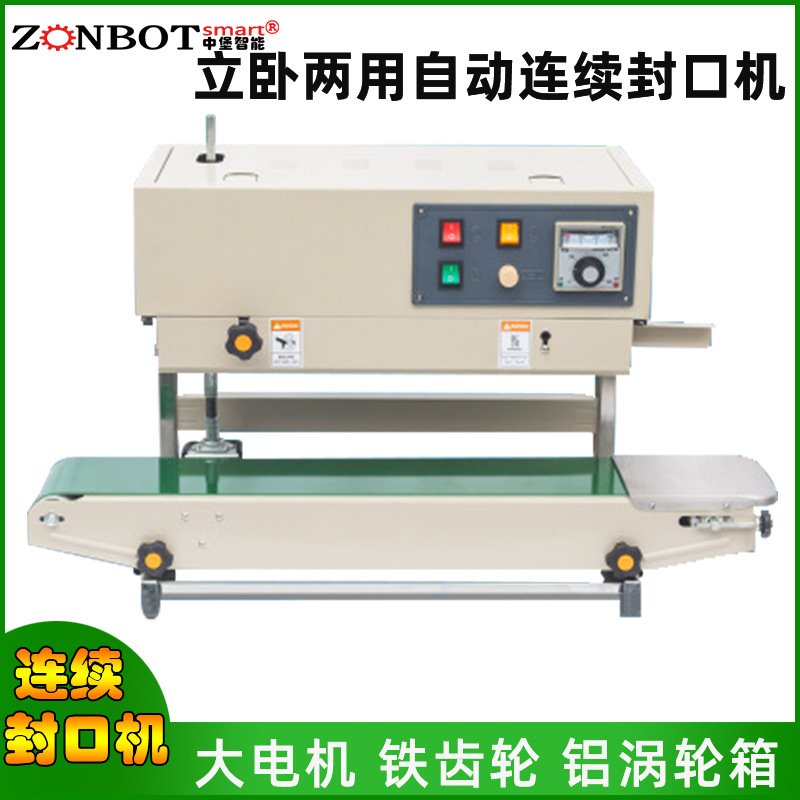連續(xù)封口機通過調(diào)整封口機的溫度、壓力和封口速度等參數(shù)，就能實現(xiàn)良好的封口效果