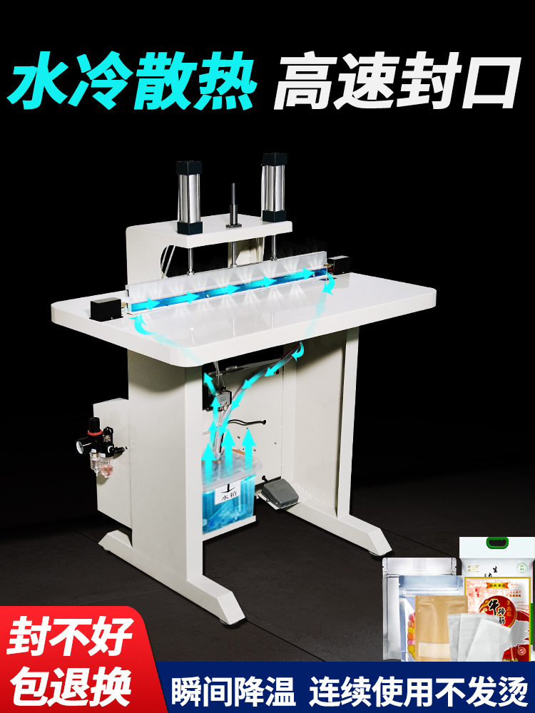 水冷封口機(jī)確保包裝材料的封口部位平整、干凈，沒有褶皺或雜質(zhì)，以免影響封口質(zhì)量