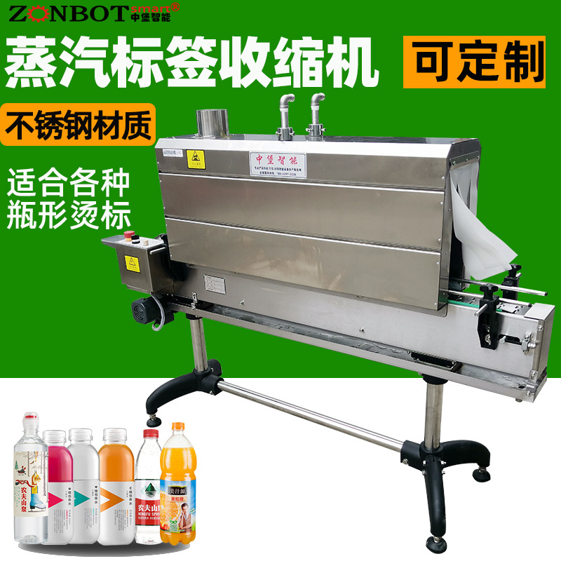 蒸汽收縮機蒸汽能夠快速、均勻地使收縮膜受熱收縮，熱收縮效率高，可在短時間內(nèi)完成大量產(chǎn)品的包裝