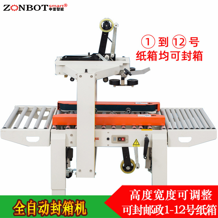 全自動封箱機能夠?qū)崿F(xiàn)連續(xù)自動作業(yè)，大大提高封箱效率