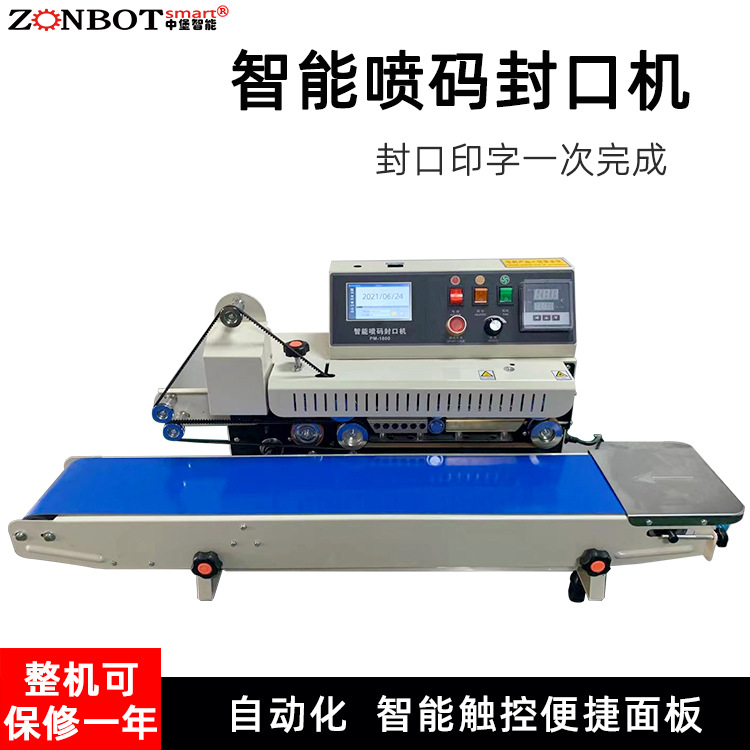 智能噴碼封口一體機(jī)能自動(dòng)完成噴碼和封口操作，可與生產(chǎn)線集成