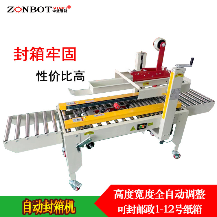 飛機(jī)盒封箱機(jī)能自動(dòng)完成飛機(jī)盒的輸送、折蓋和封口等一系列動(dòng)作，大大提高封箱效率，節(jié)省人工成本