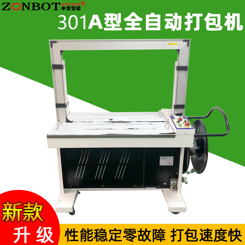 哪些行業(yè)或場景會使用到全自動打包機(jī)