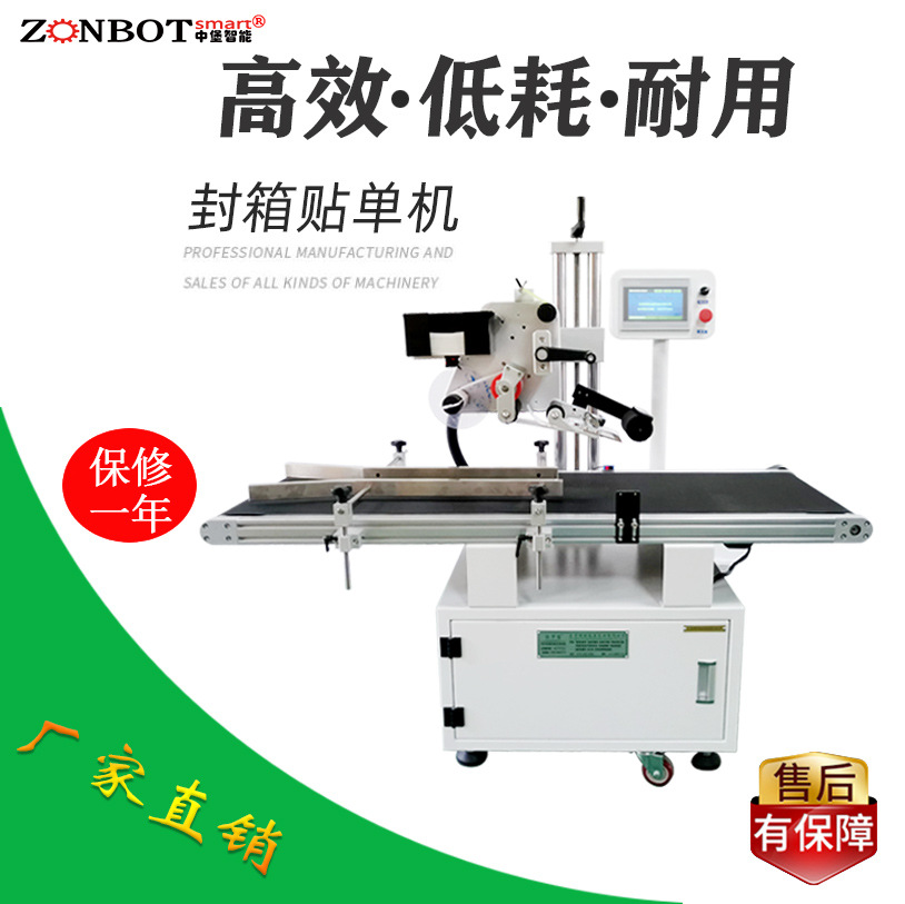 快遞單貼標(biāo)機(jī)能夠快速、準(zhǔn)確地完成快遞單的粘貼工作，大大提高了快遞包裹的處理效率。相比人工貼標(biāo)，其貼標(biāo)速度更快，可實(shí)現(xiàn)每分鐘數(shù)十件甚至上百件的貼標(biāo)效率，有效縮短了包裹的處理時(shí)間