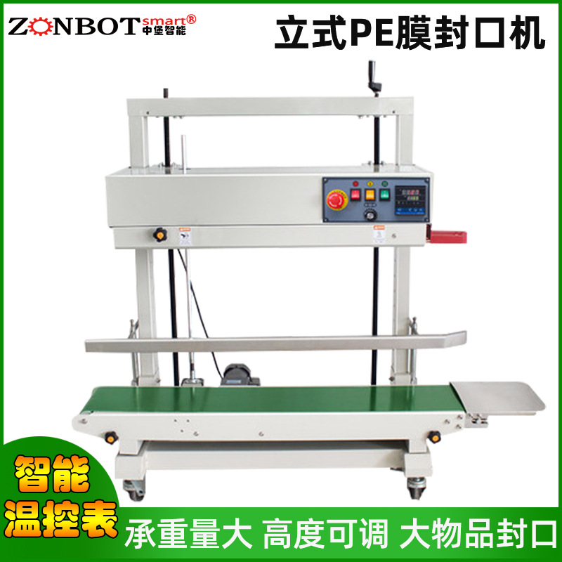 立式PE膜封口機(jī)溫度和速度出現(xiàn)偏差時(shí)，如何進(jìn)行校準(zhǔn)？